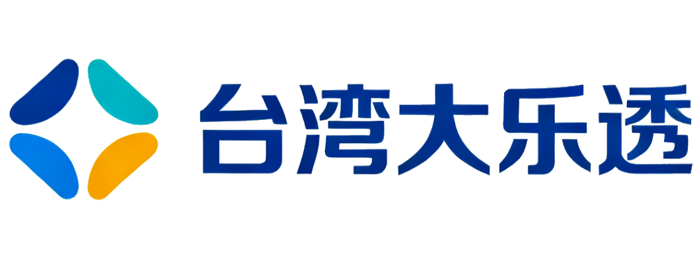 台湾大乐透